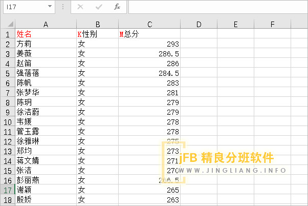 准备excel学生数据