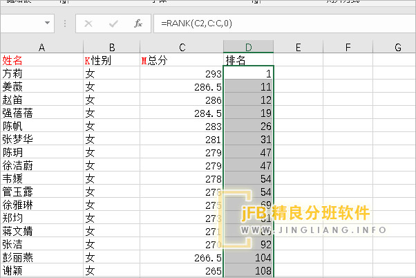 将当前设置复制到所有学生